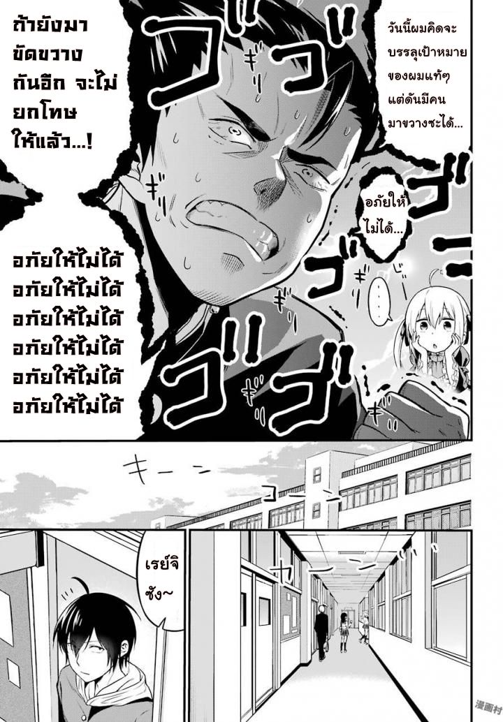 Yonakano Reijini Haremu Wo page 9