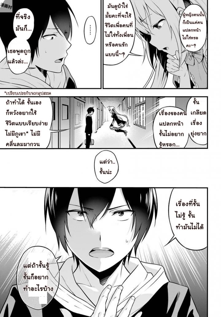Yonakano Reijini Haremu Wo page 13
