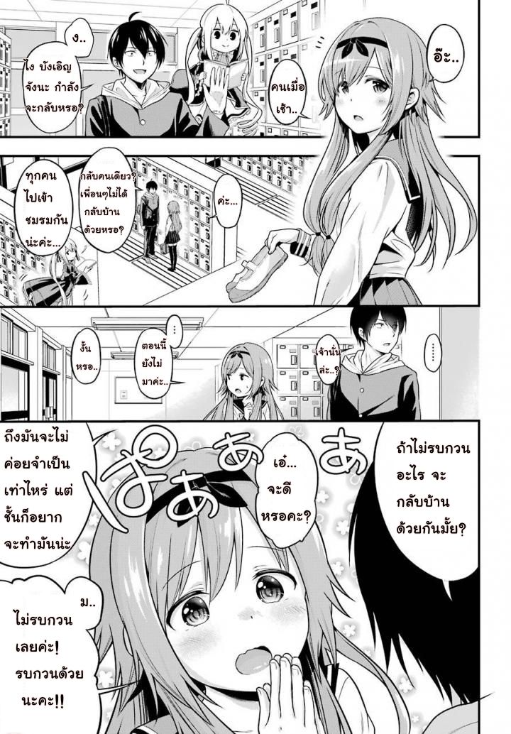 Yonakano Reijini Haremu Wo page 15