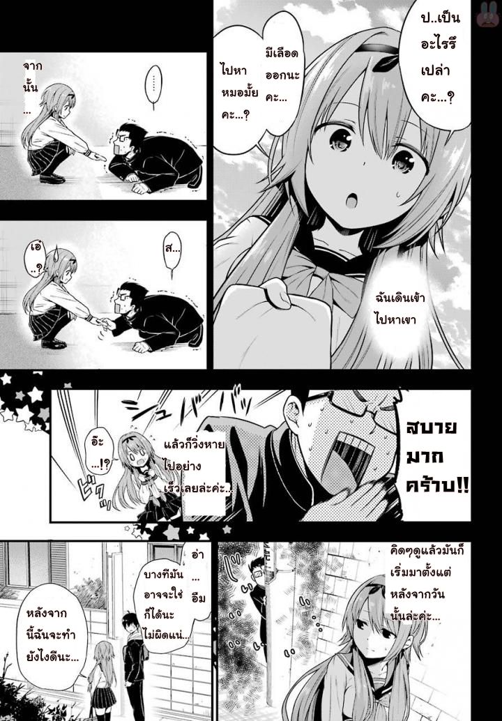 Yonakano Reijini Haremu Wo page 17