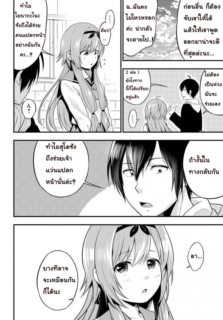Yonakano Reijini Haremu Wo page 18