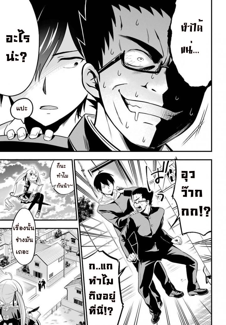 Yonakano Reijini Haremu Wo page 21