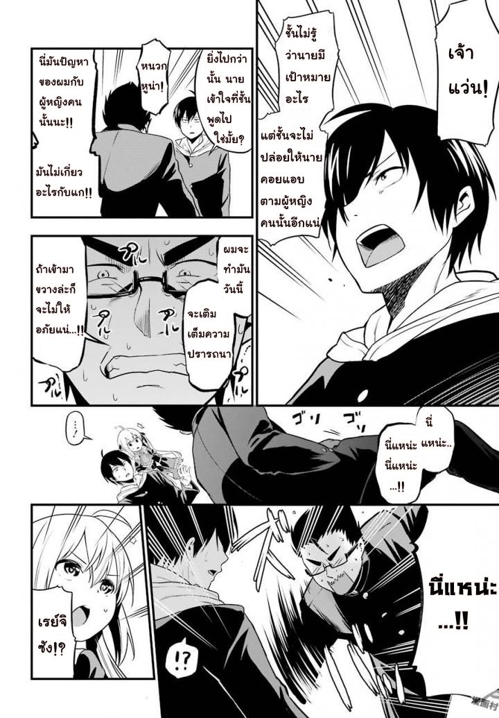 Yonakano Reijini Haremu Wo page 22