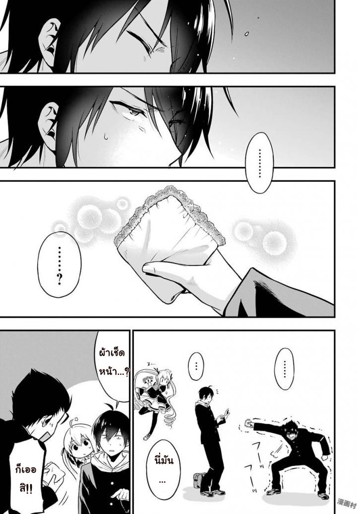 Yonakano Reijini Haremu Wo page 23
