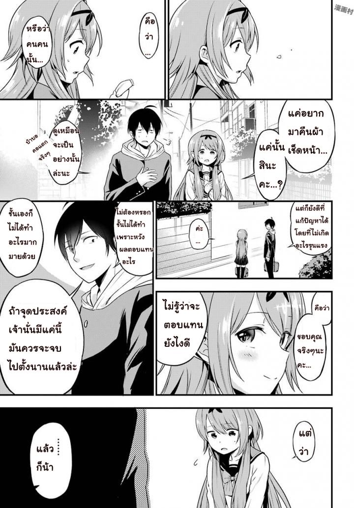 Yonakano Reijini Haremu Wo page 27