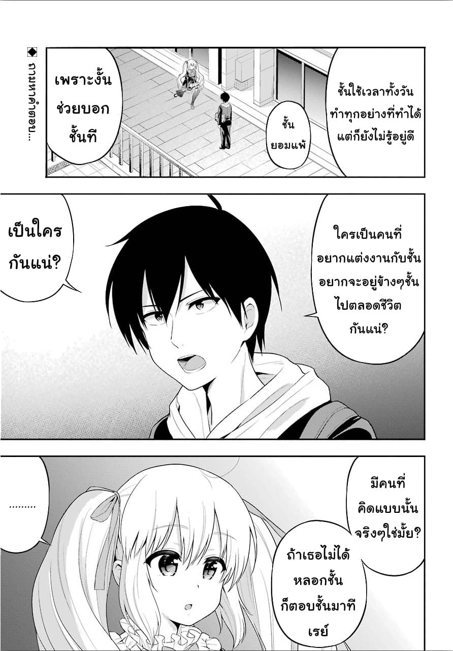 Yonakano Reijini Haremu Wo page 1