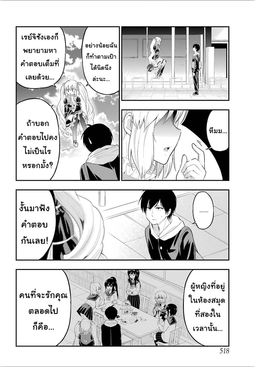 Yonakano Reijini Haremu Wo page 2