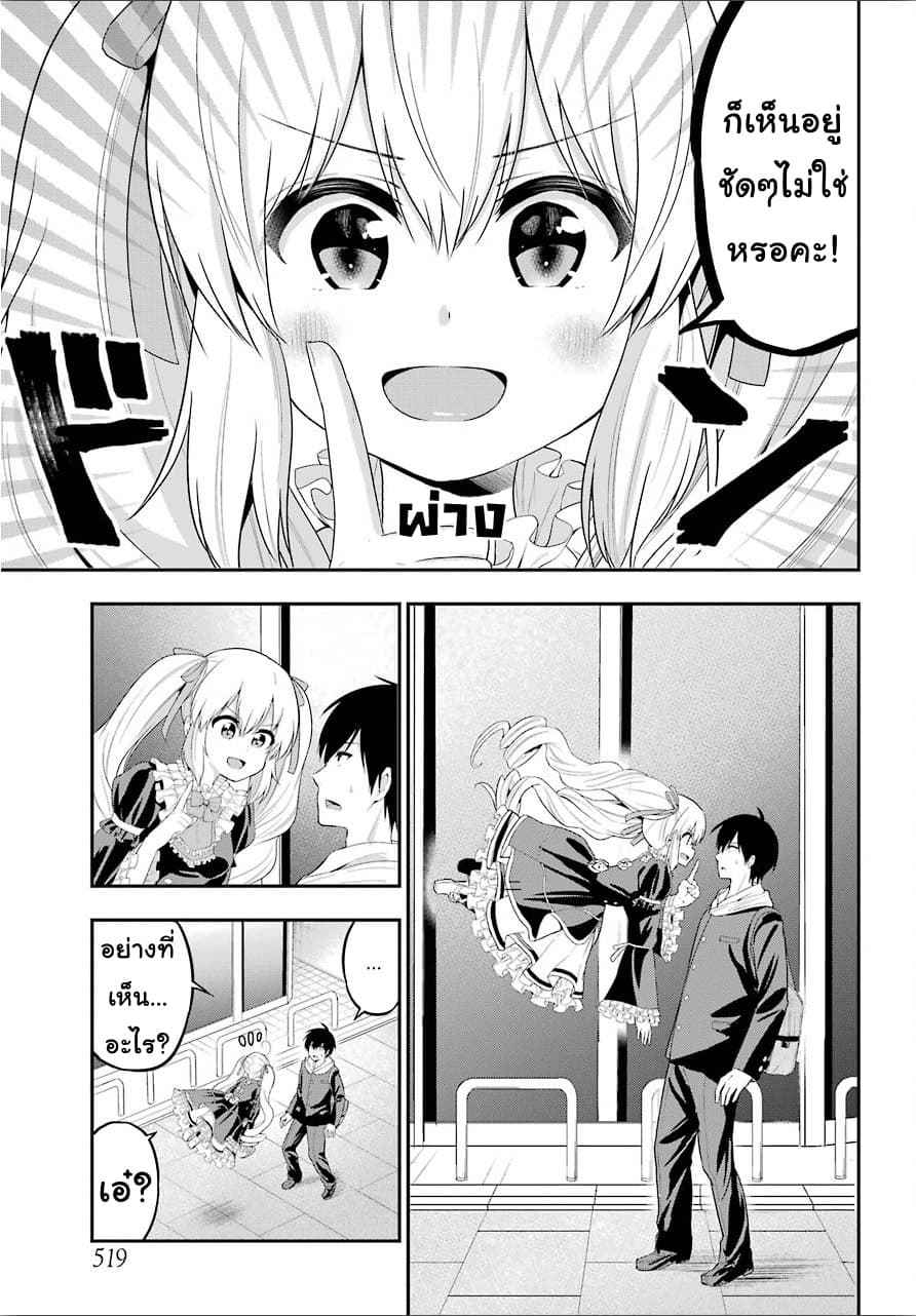 Yonakano Reijini Haremu Wo page 3