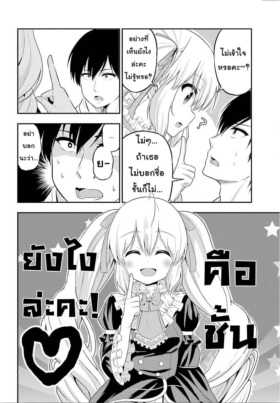 Yonakano Reijini Haremu Wo page 4
