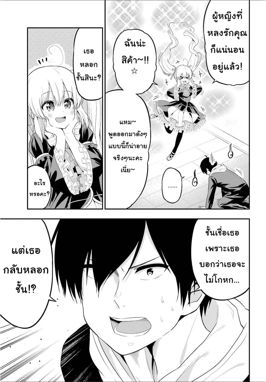 Yonakano Reijini Haremu Wo page 5