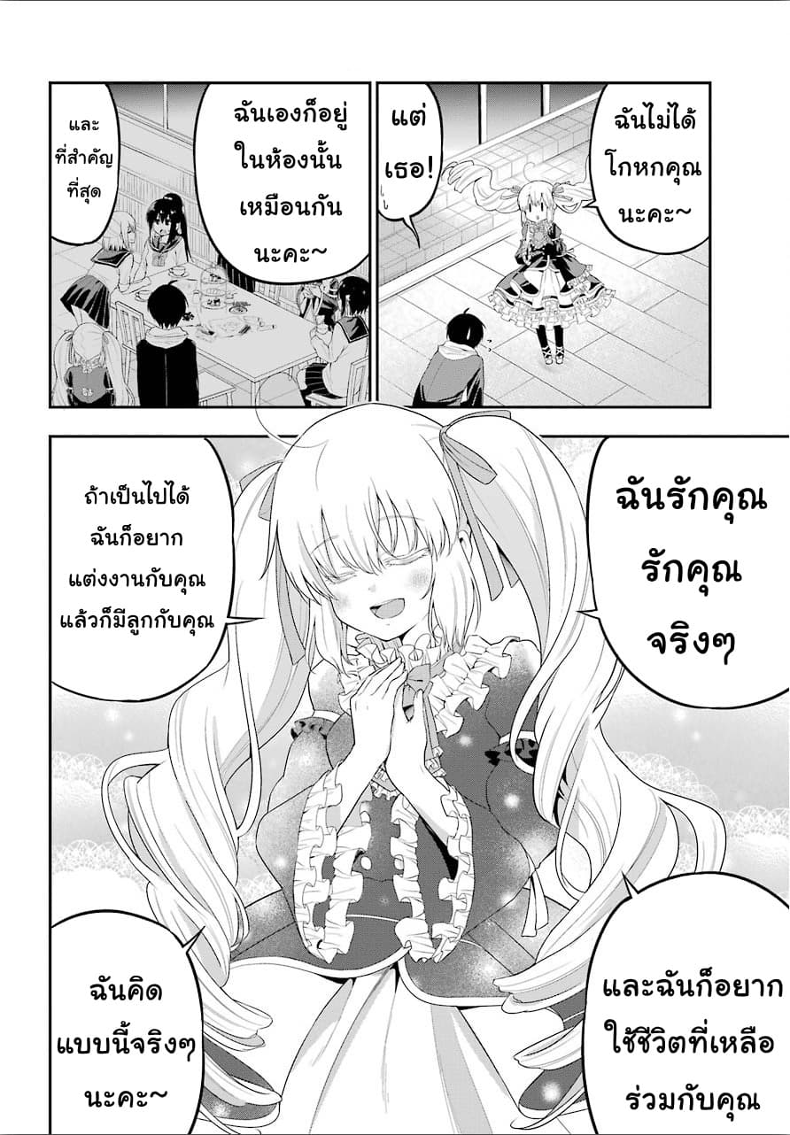 Yonakano Reijini Haremu Wo page 6