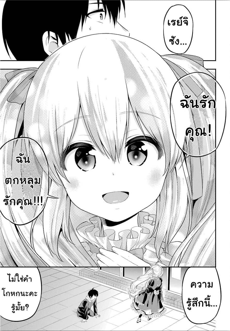 Yonakano Reijini Haremu Wo page 7