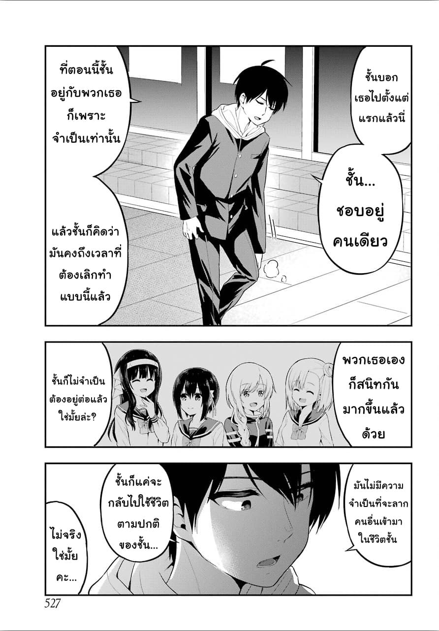 Yonakano Reijini Haremu Wo page 11