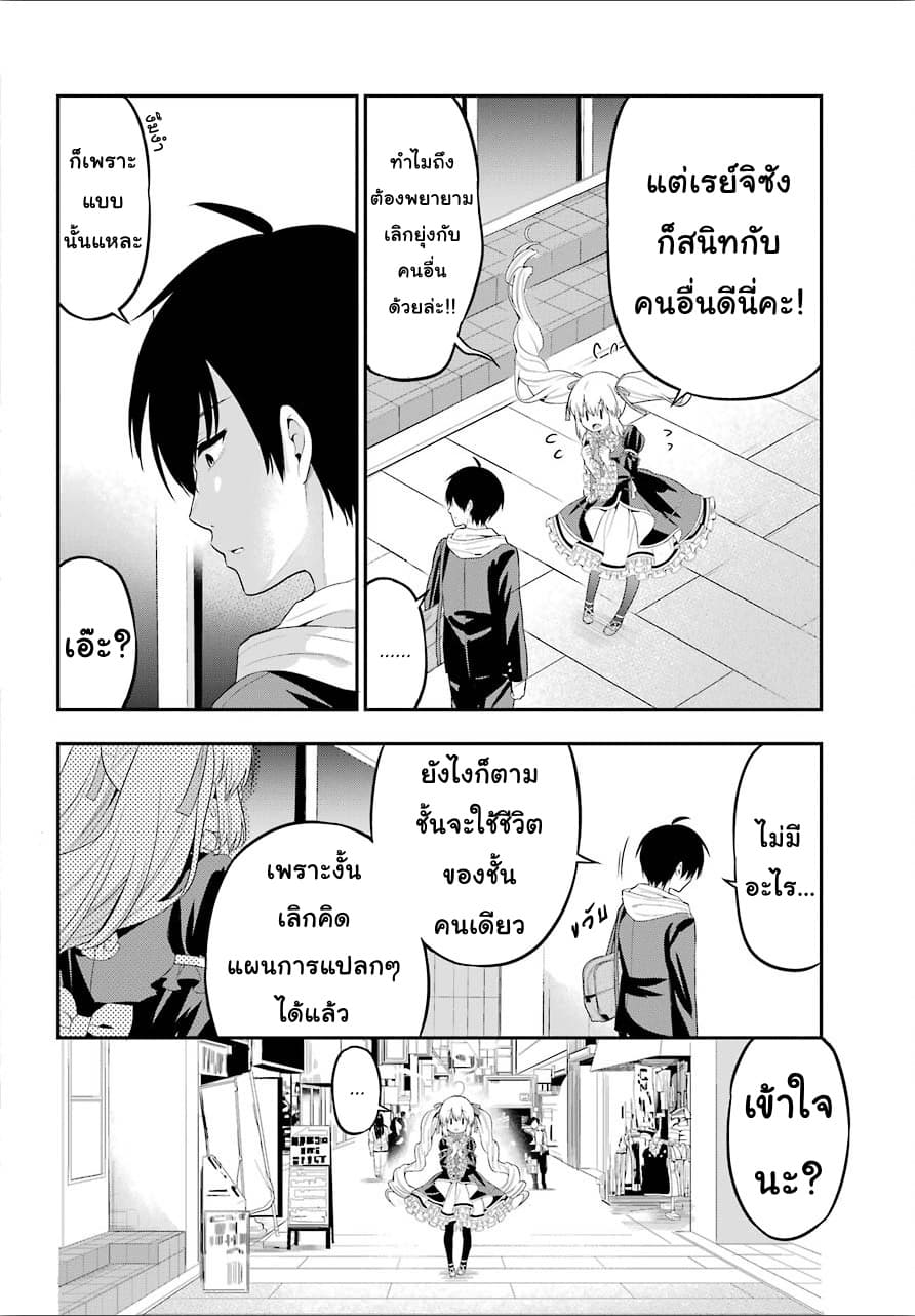 Yonakano Reijini Haremu Wo page 12