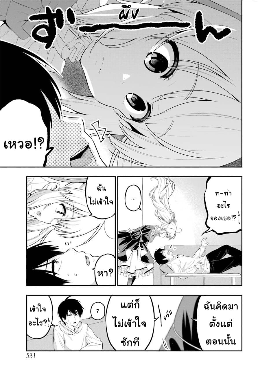 Yonakano Reijini Haremu Wo page 15