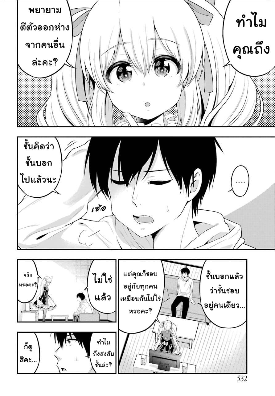 Yonakano Reijini Haremu Wo page 16