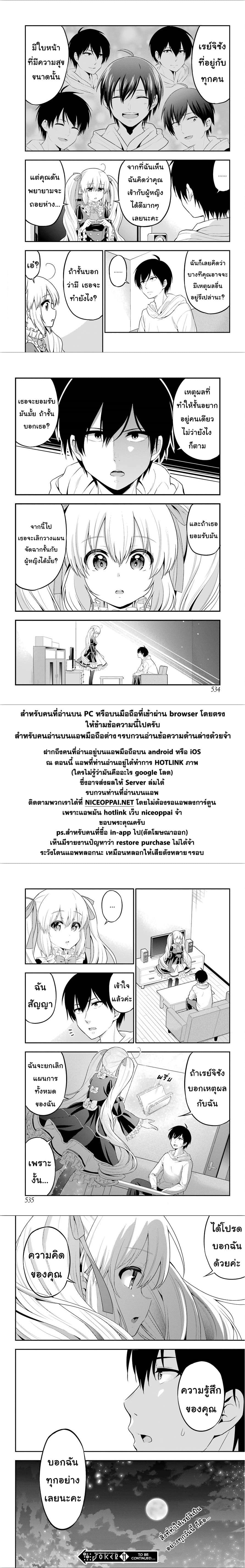 Yonakano Reijini Haremu Wo page 17