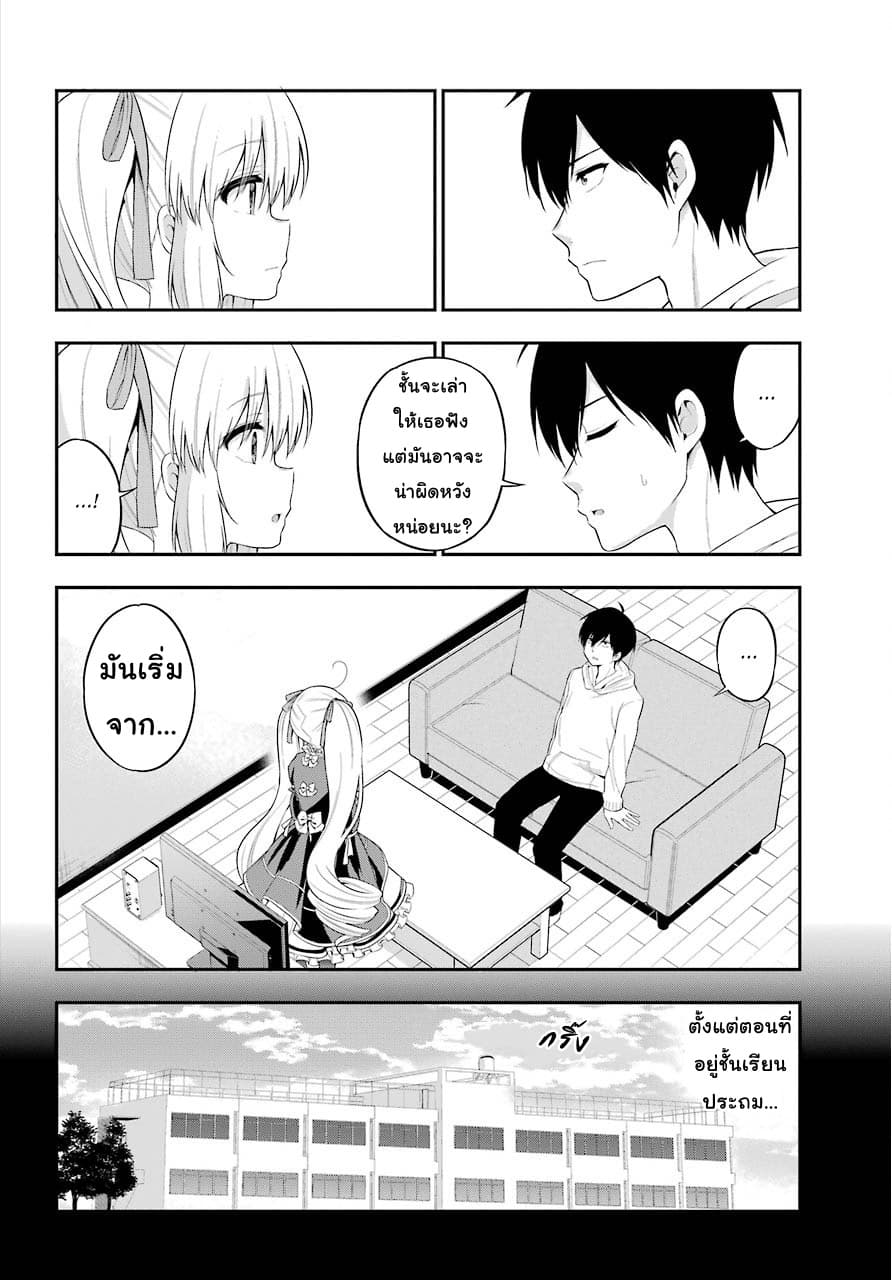 Yonakano Reijini Haremu Wo page 2
