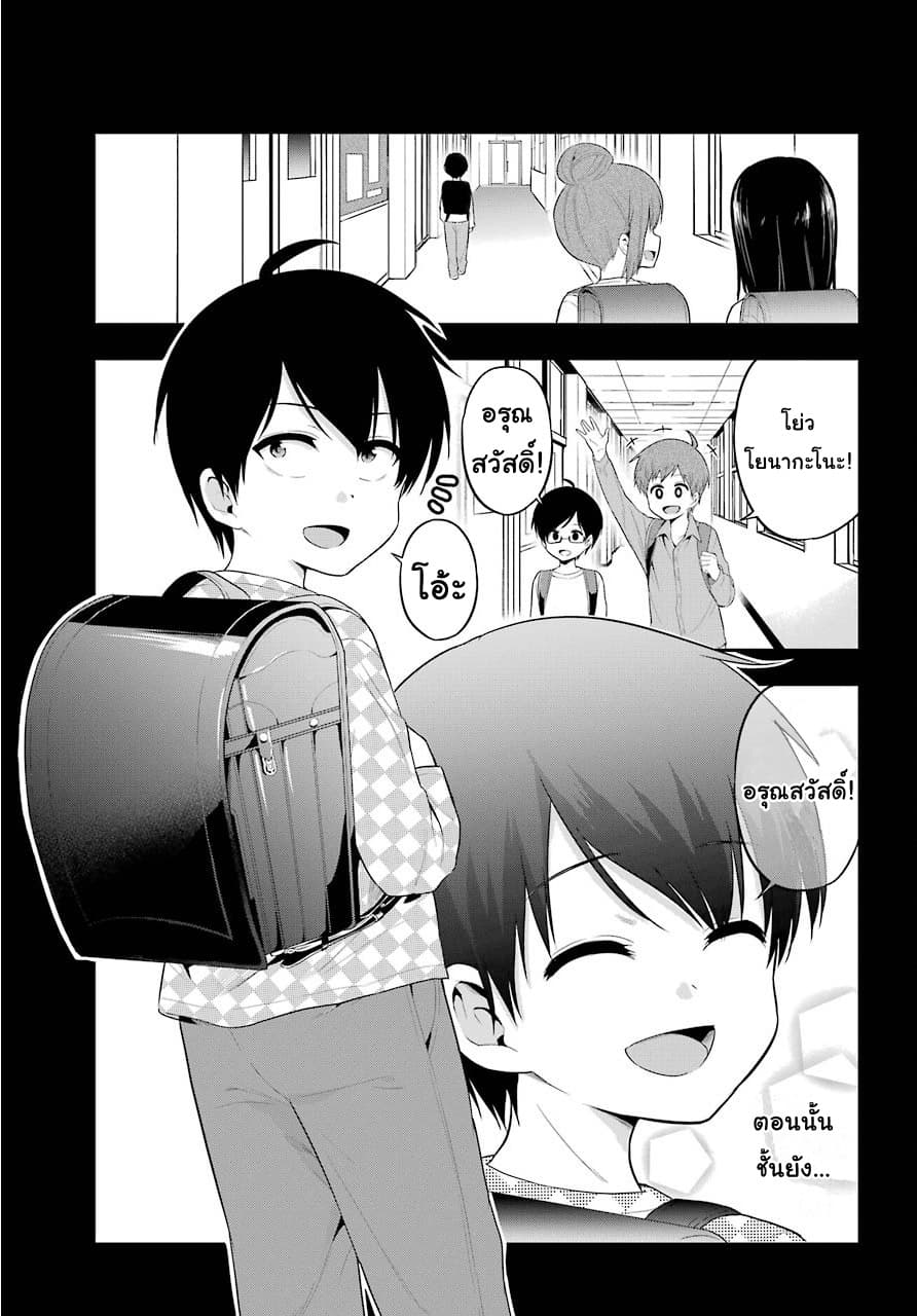Yonakano Reijini Haremu Wo page 3