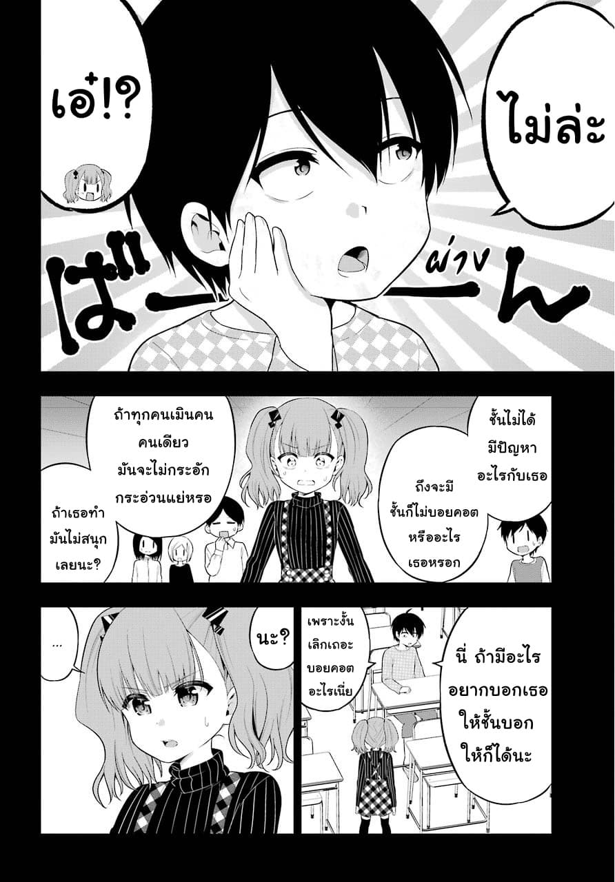 Yonakano Reijini Haremu Wo page 6