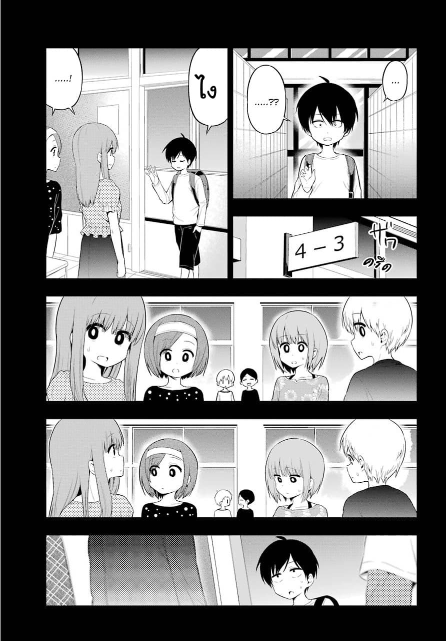 Yonakano Reijini Haremu Wo page 9