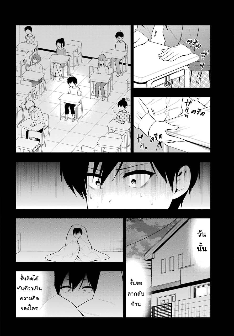 Yonakano Reijini Haremu Wo page 10