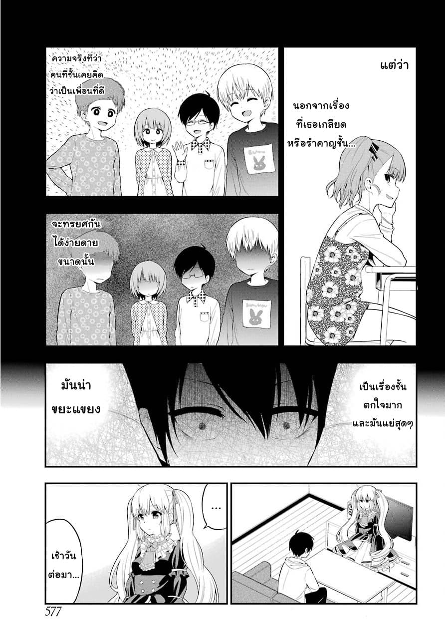 Yonakano Reijini Haremu Wo page 11