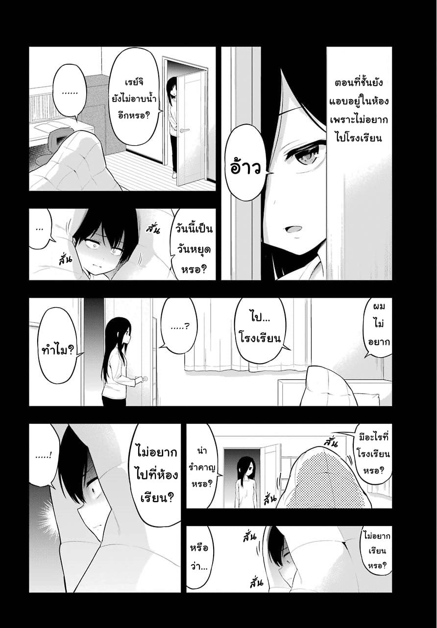 Yonakano Reijini Haremu Wo page 12
