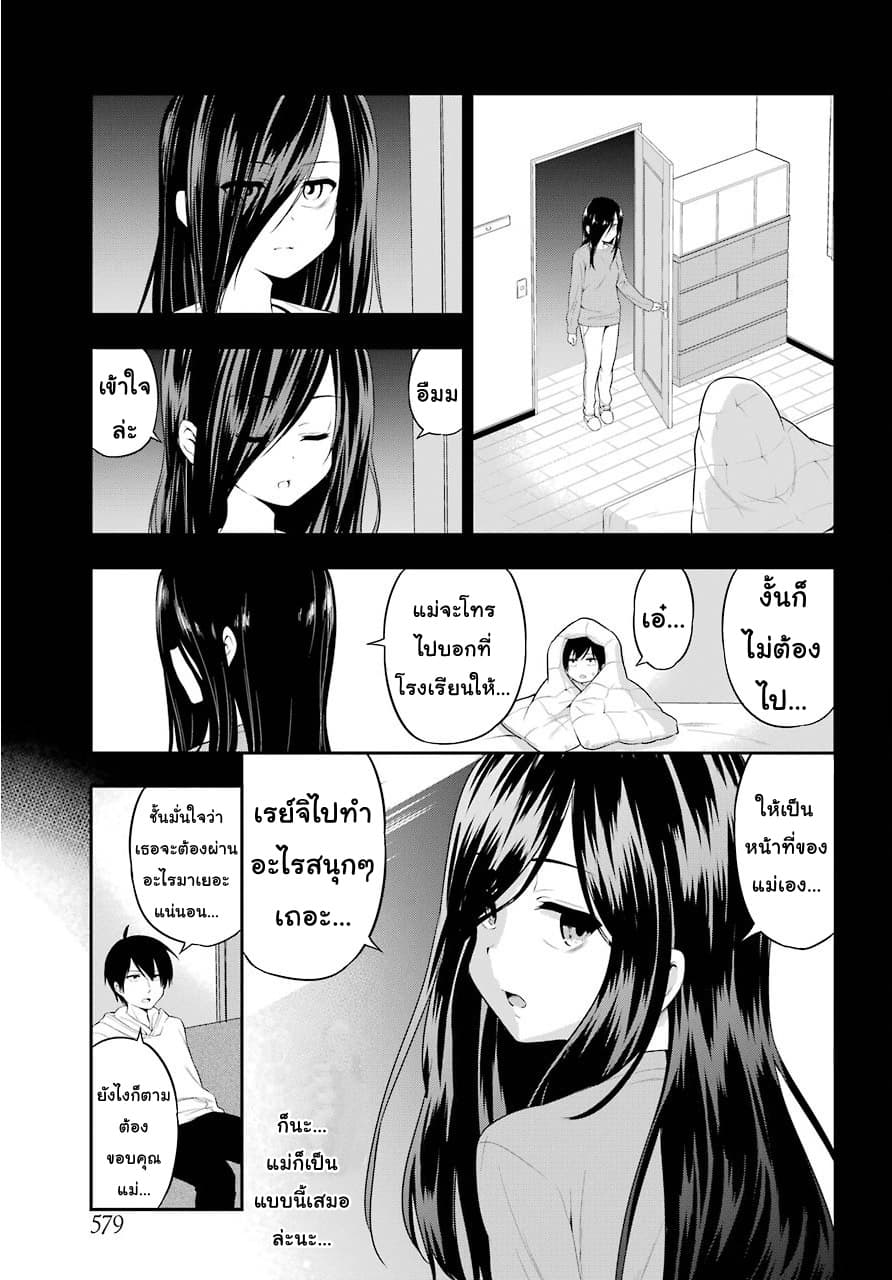 Yonakano Reijini Haremu Wo page 13