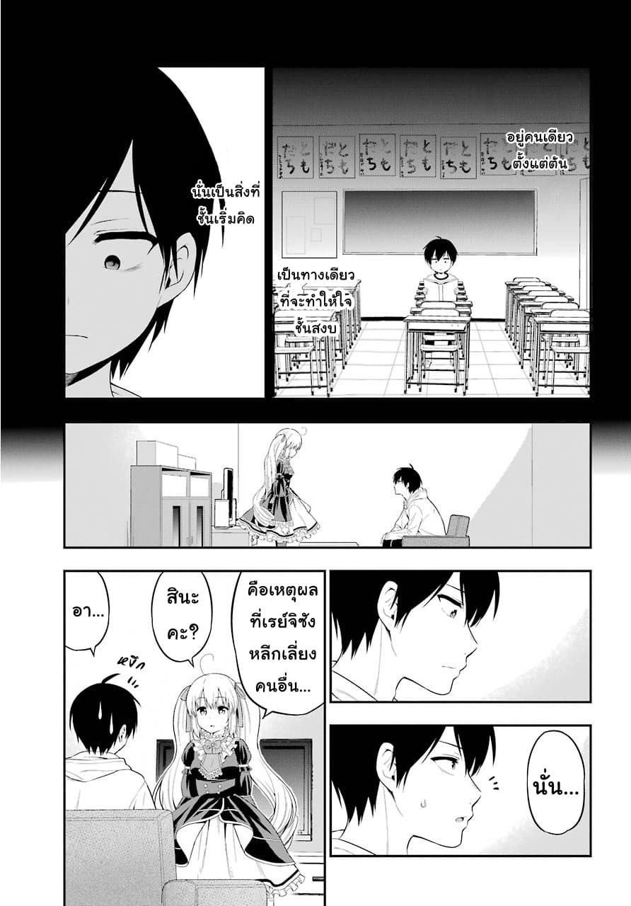 Yonakano Reijini Haremu Wo page 15