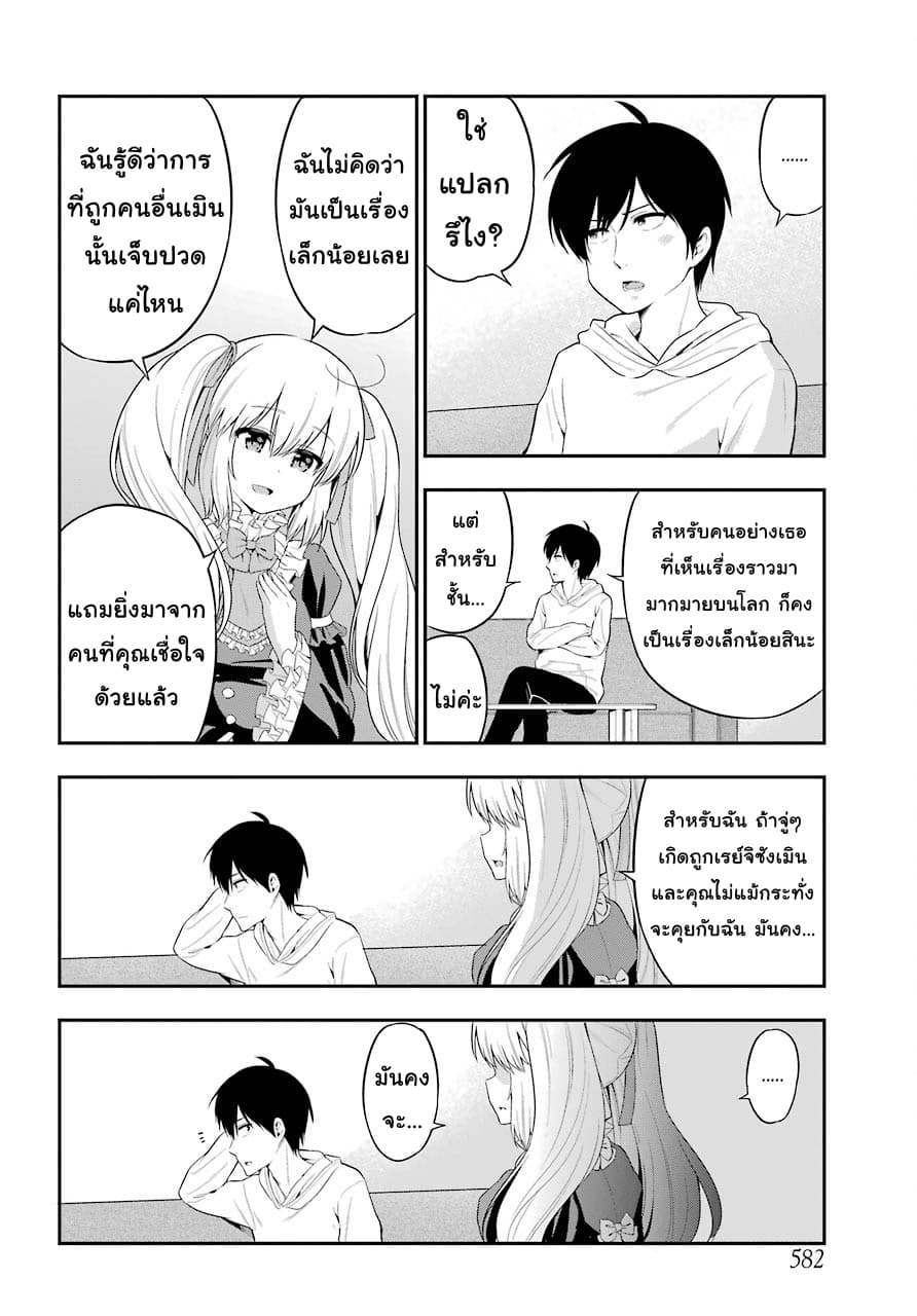 Yonakano Reijini Haremu Wo page 16