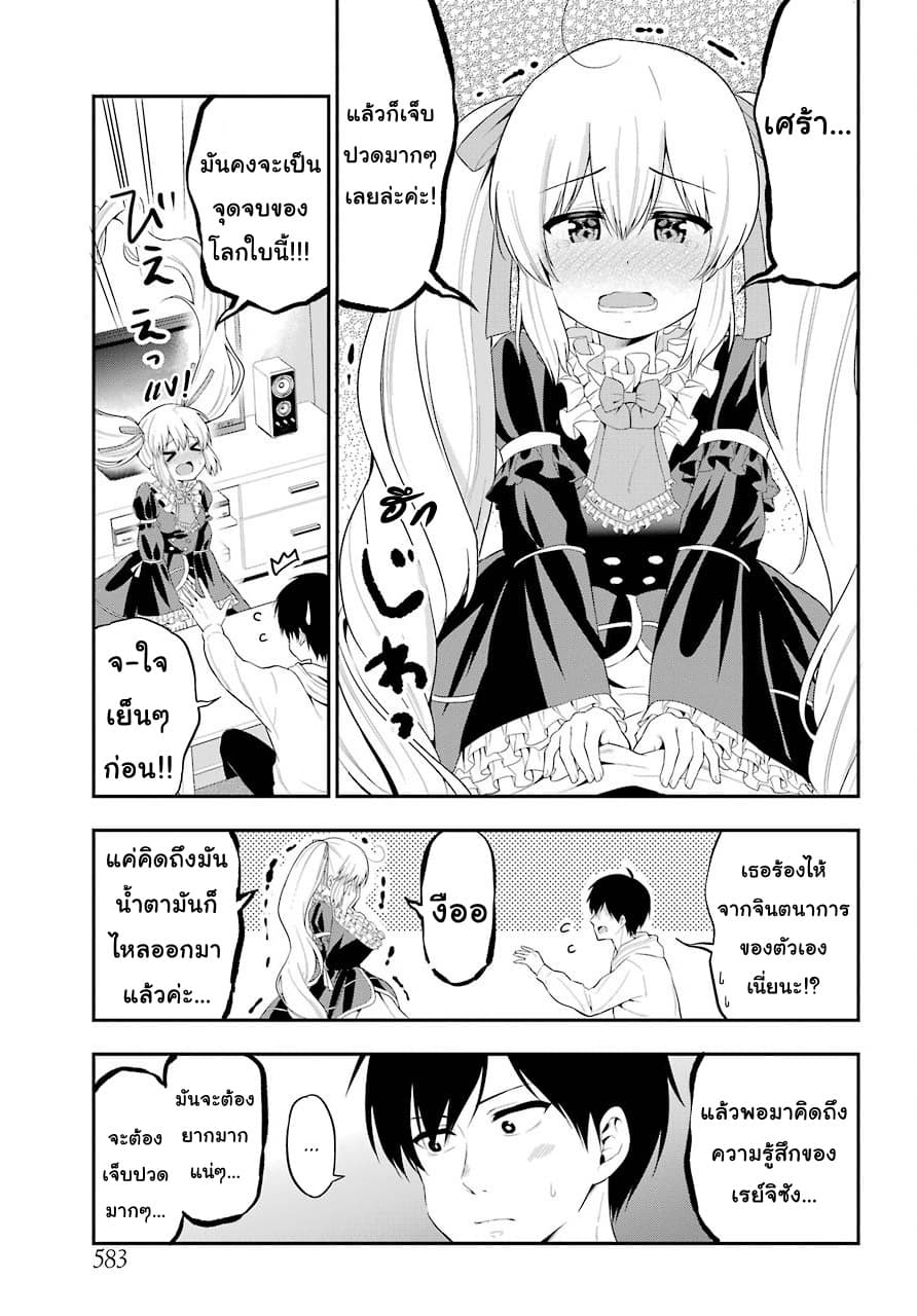 Yonakano Reijini Haremu Wo page 17