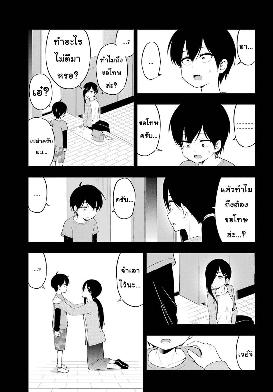 Yonakano Reijini Haremu Wo page 19