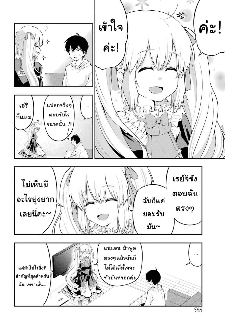 Yonakano Reijini Haremu Wo page 22