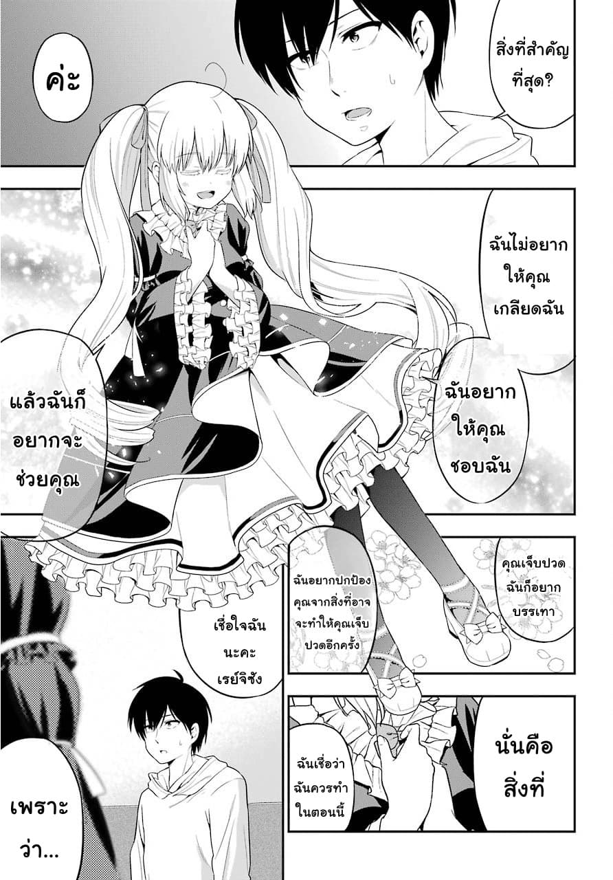 Yonakano Reijini Haremu Wo page 23