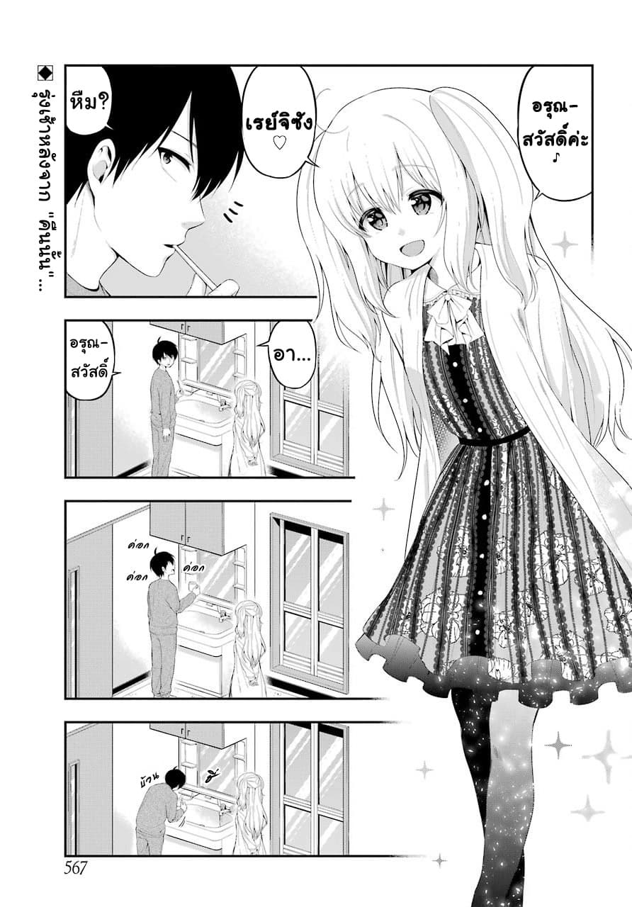 Yonakano Reijini Haremu Wo page 1