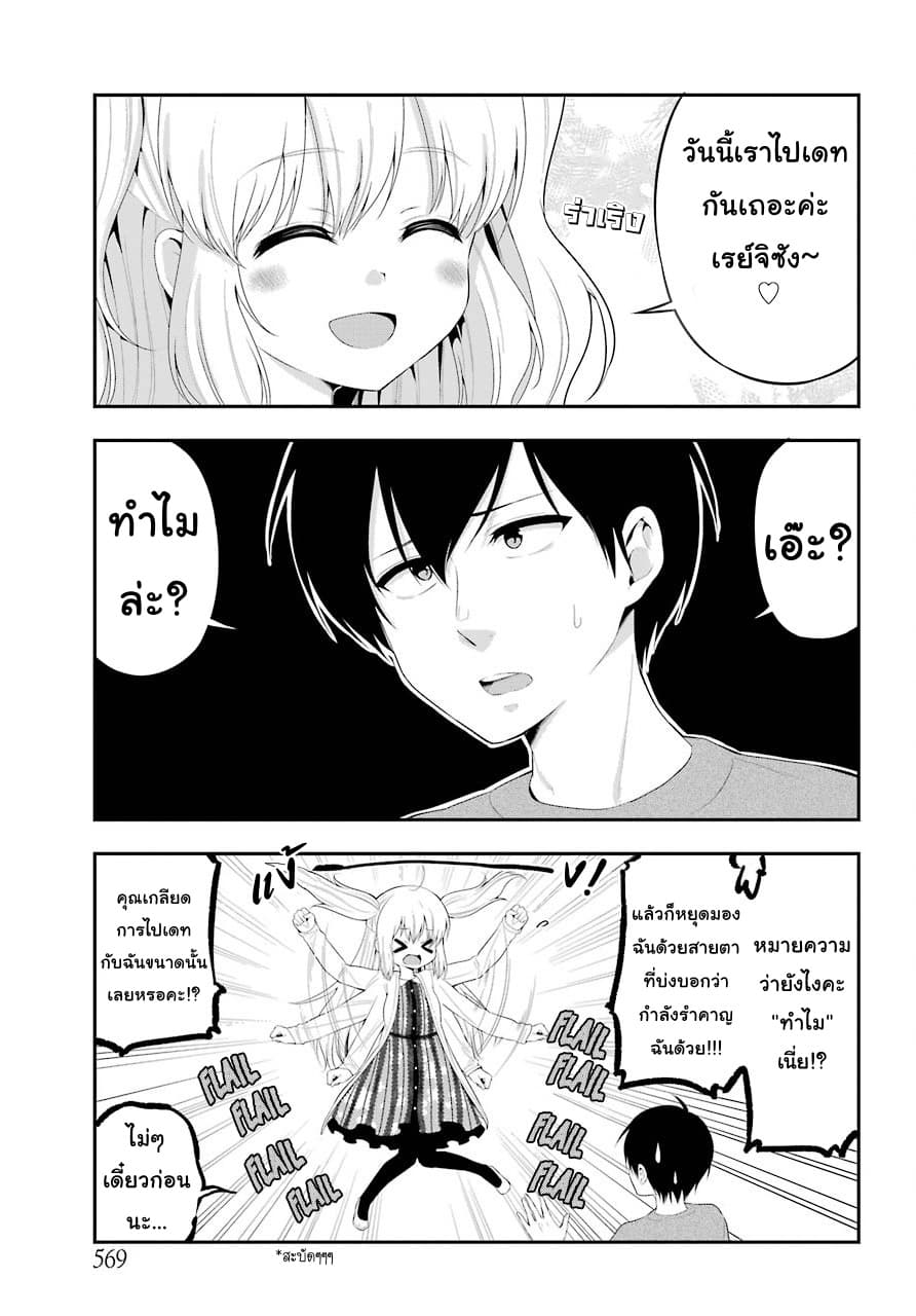 Yonakano Reijini Haremu Wo page 3