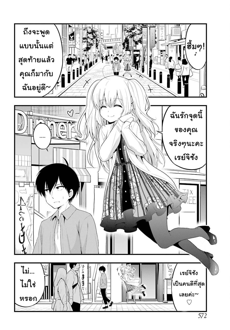 Yonakano Reijini Haremu Wo page 6