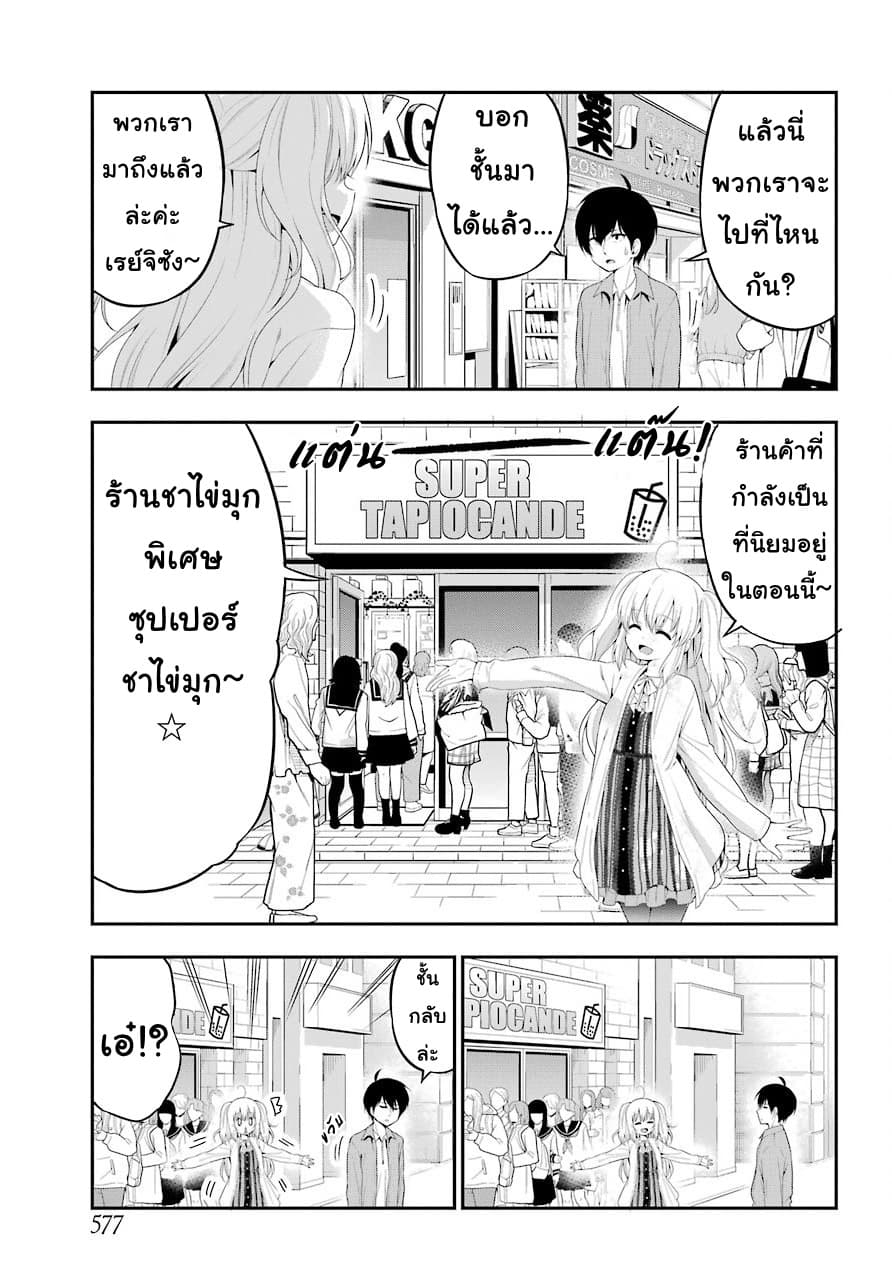 Yonakano Reijini Haremu Wo page 11