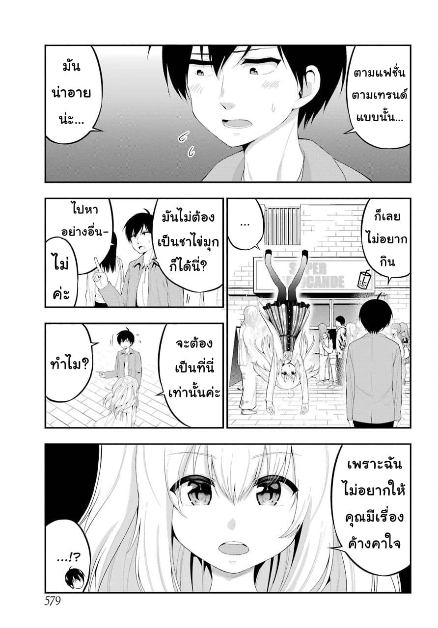 Yonakano Reijini Haremu Wo page 13