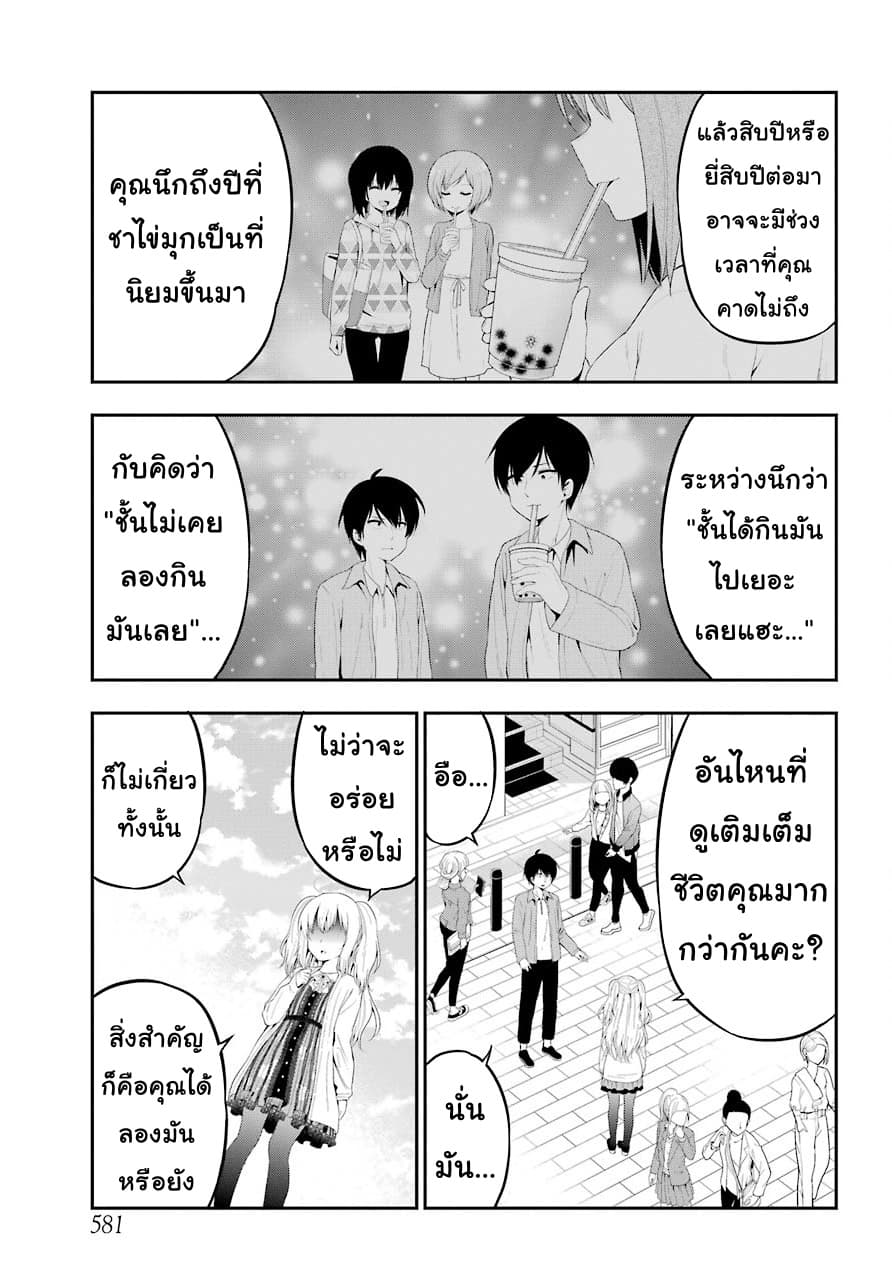 Yonakano Reijini Haremu Wo page 15