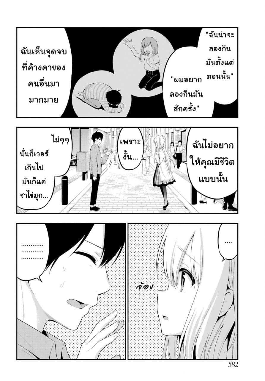Yonakano Reijini Haremu Wo page 16