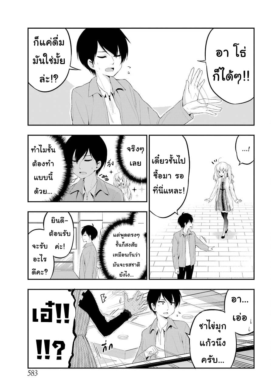 Yonakano Reijini Haremu Wo page 17
