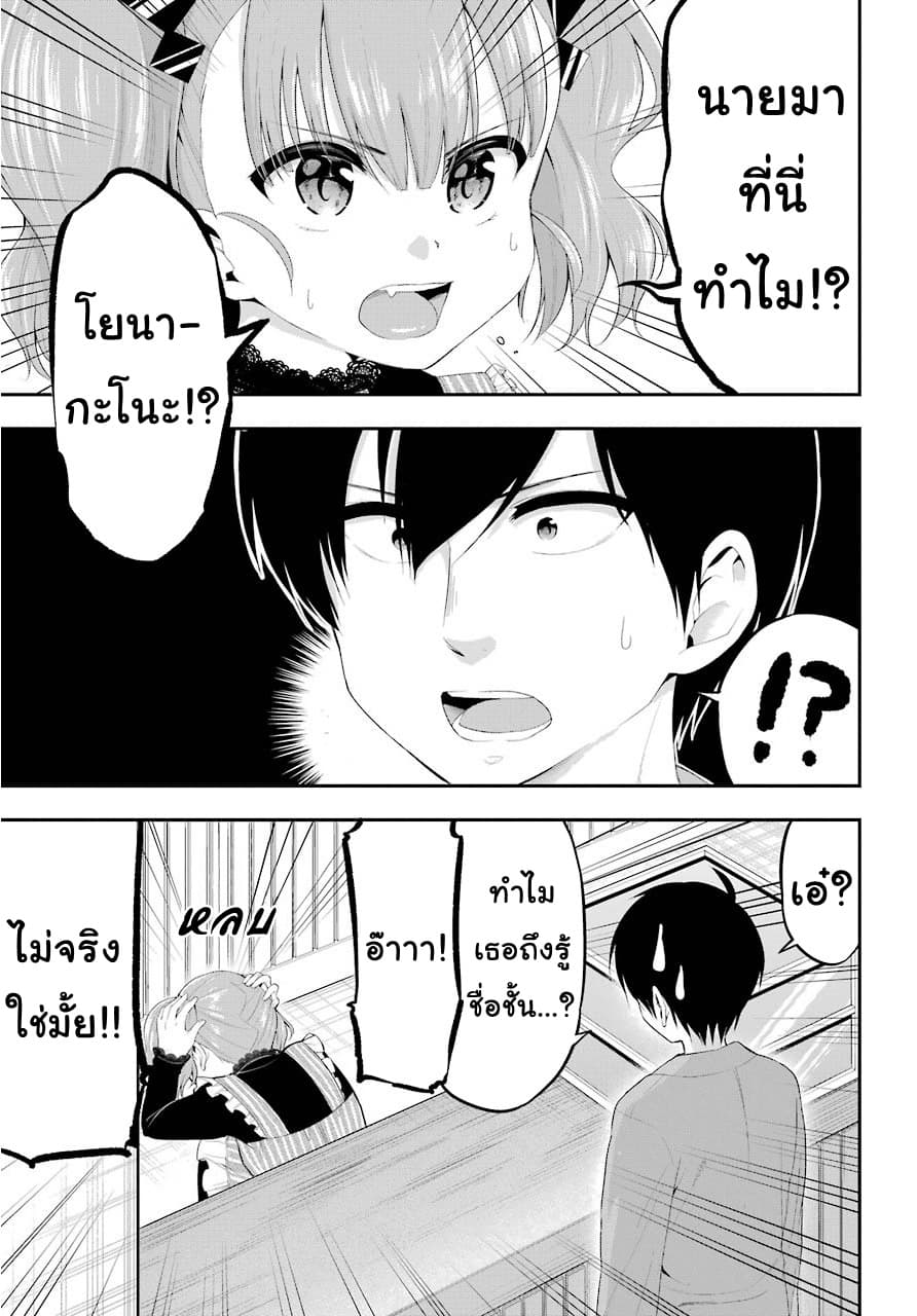 Yonakano Reijini Haremu Wo page 19
