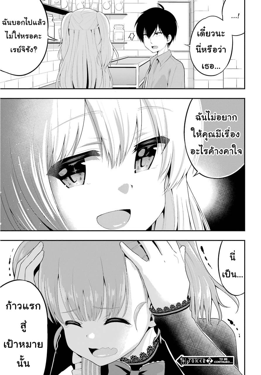Yonakano Reijini Haremu Wo page 21