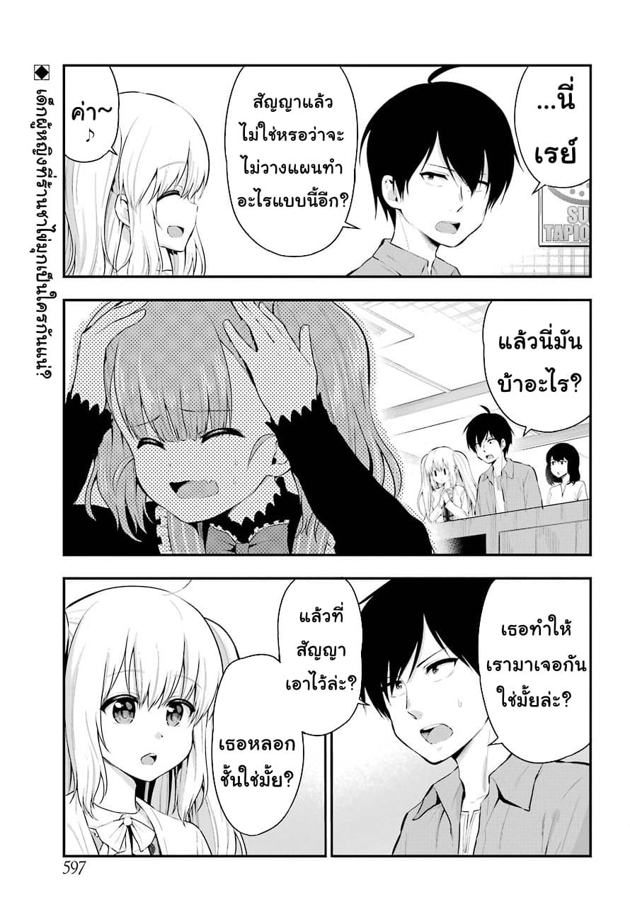 Yonakano Reijini Haremu Wo page 1