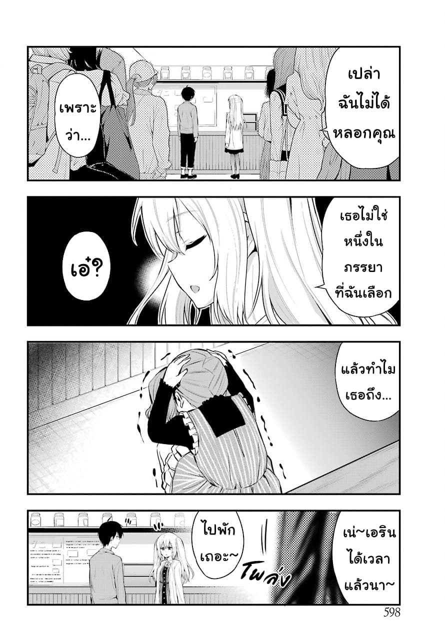 Yonakano Reijini Haremu Wo page 2
