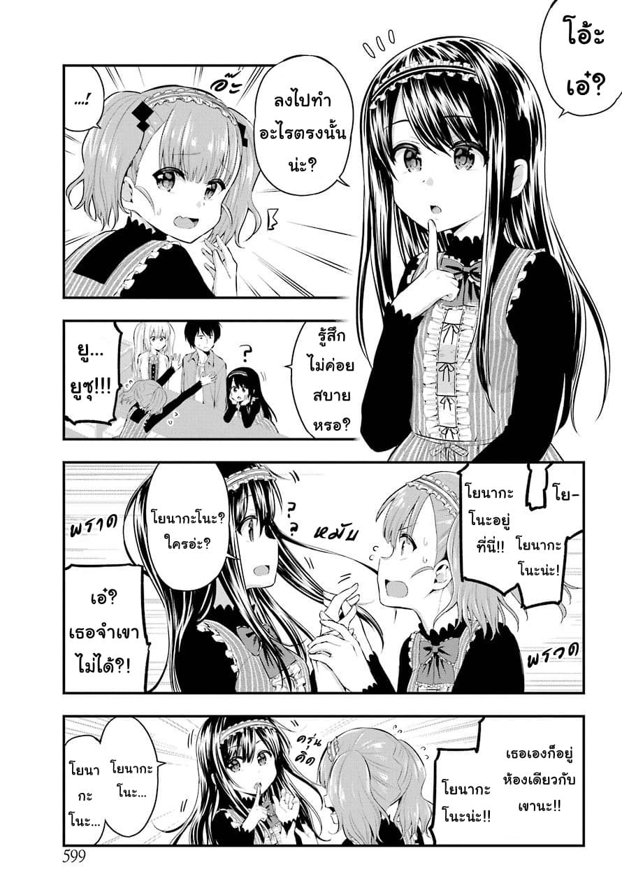 Yonakano Reijini Haremu Wo page 3