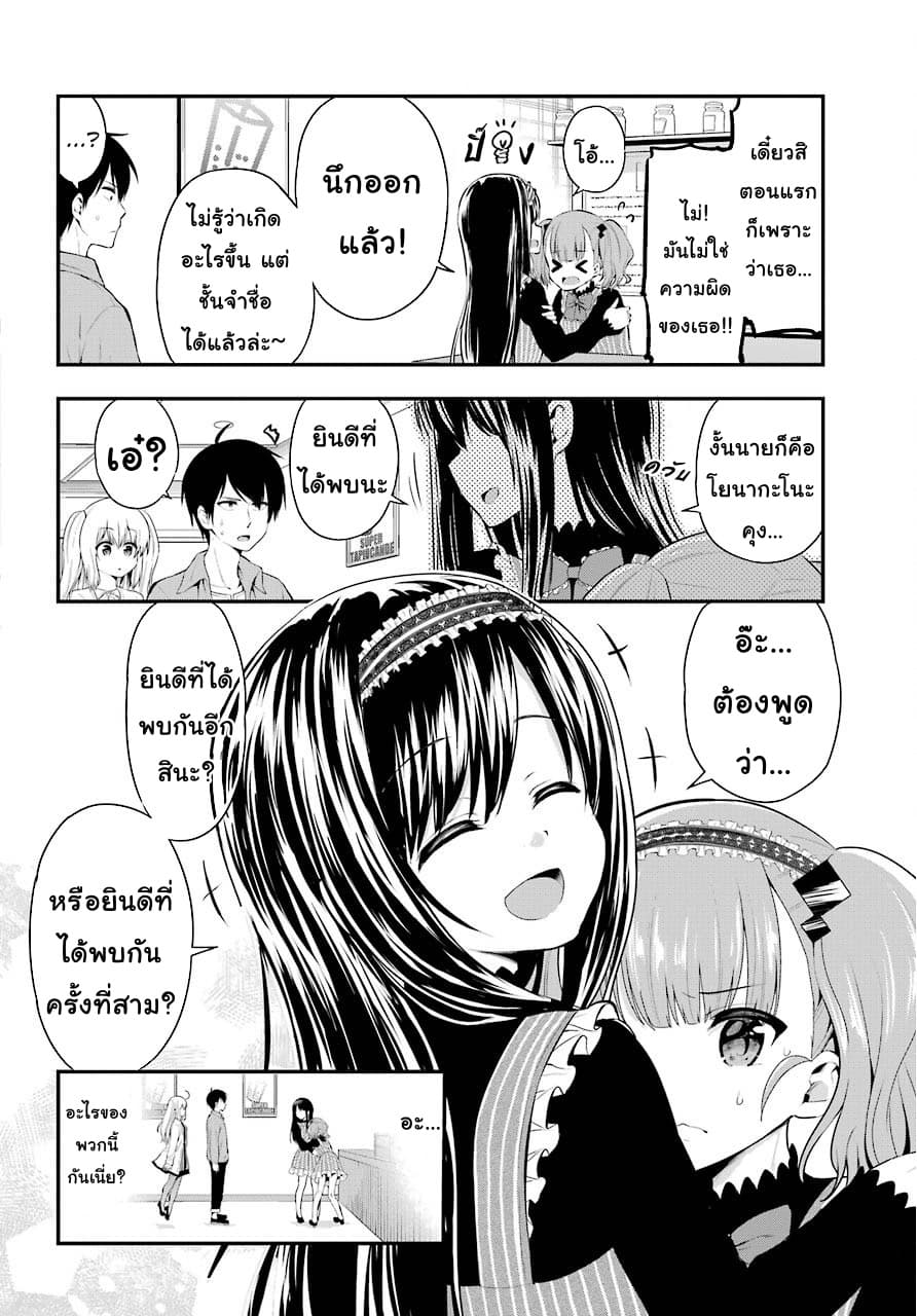 Yonakano Reijini Haremu Wo page 4