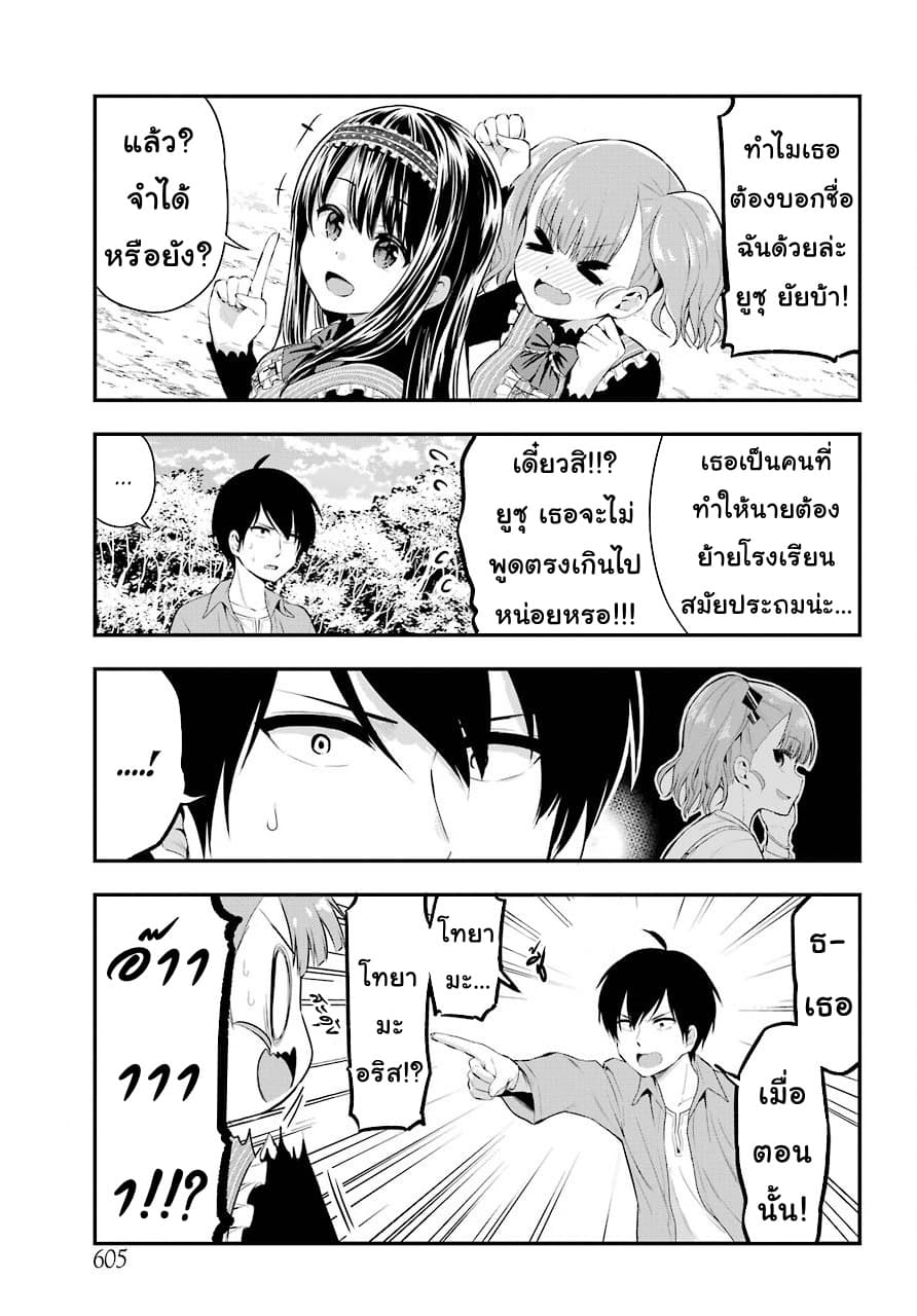 Yonakano Reijini Haremu Wo page 9